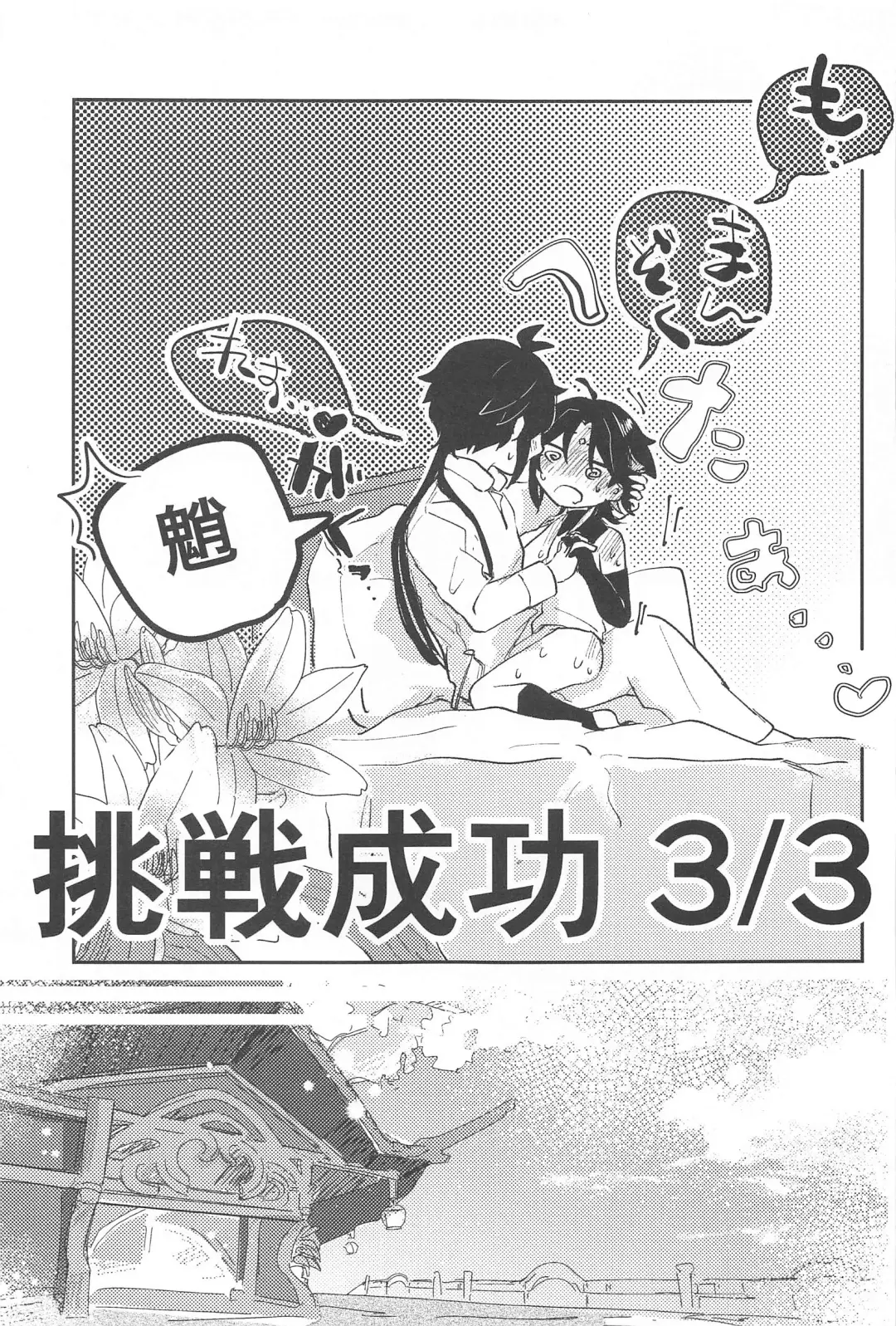 [Numa] senninsamanoiutori！ Fhentai - Page 28