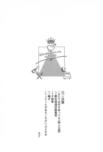 [Numa] senninsamanoiutori！ Fhentai - Page 2