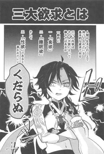 [Numa] senninsamanoiutori！ Fhentai - Page 3