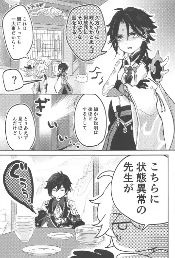 [Numa] senninsamanoiutori！ Fhentai - Page 4