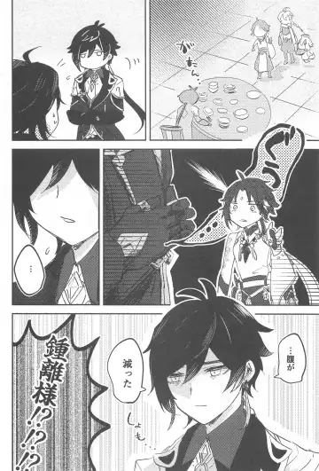 [Numa] senninsamanoiutori！ Fhentai - Page 5