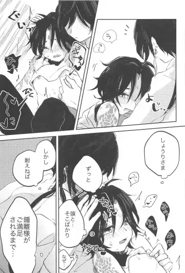 [Numa] senninsamanoiutori！ Fhentai - Page 16