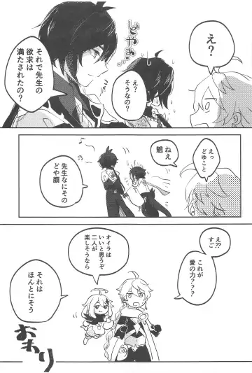 [Numa] senninsamanoiutori！ Fhentai - Page 30