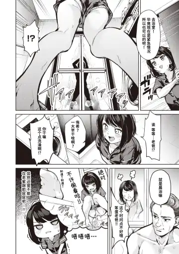 [Choipiro] Daradara Neteita Dake Nanoni | 我只不过是睡了懒觉而已 Fhentai - Page 4