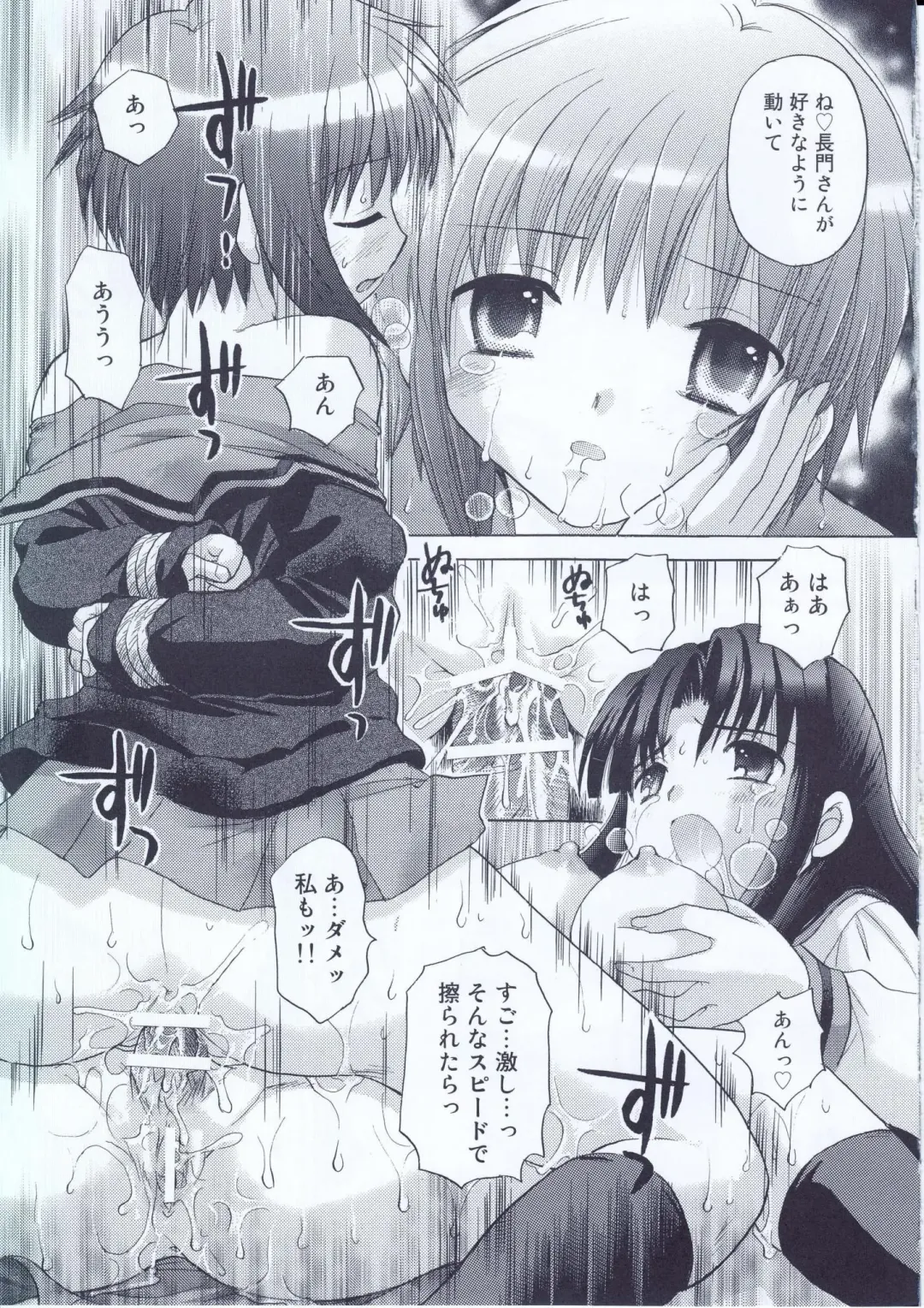 [Yuzupon] Nagato Yuki no Zettai Zetsumei Fhentai - Page 18