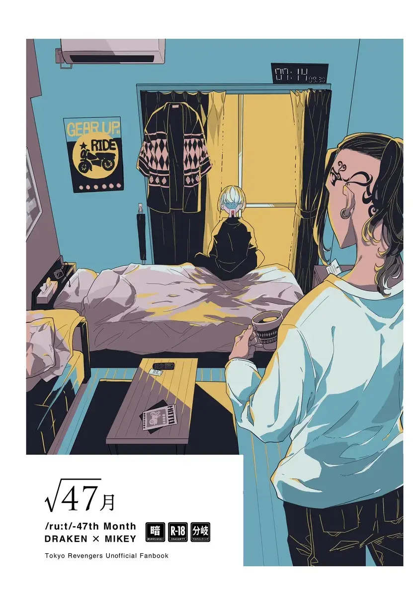 /ruːt/-47th Month Fhentai - Page 1