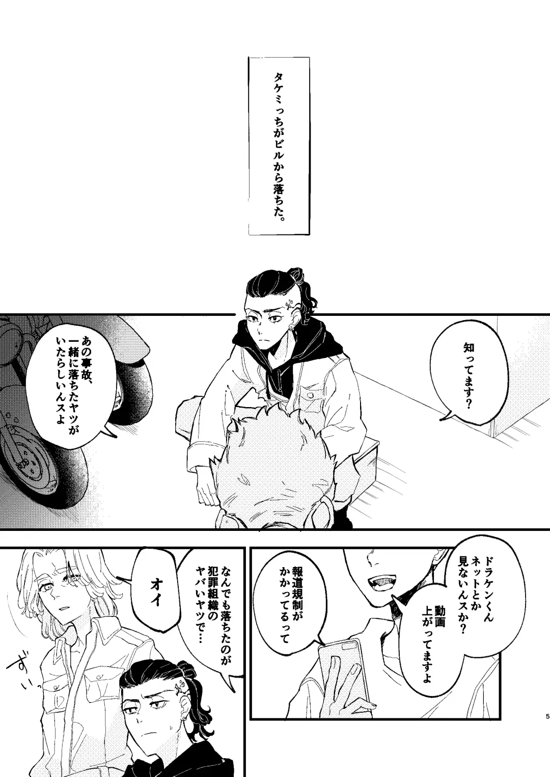 /ruːt/-47th Month Fhentai - Page 4