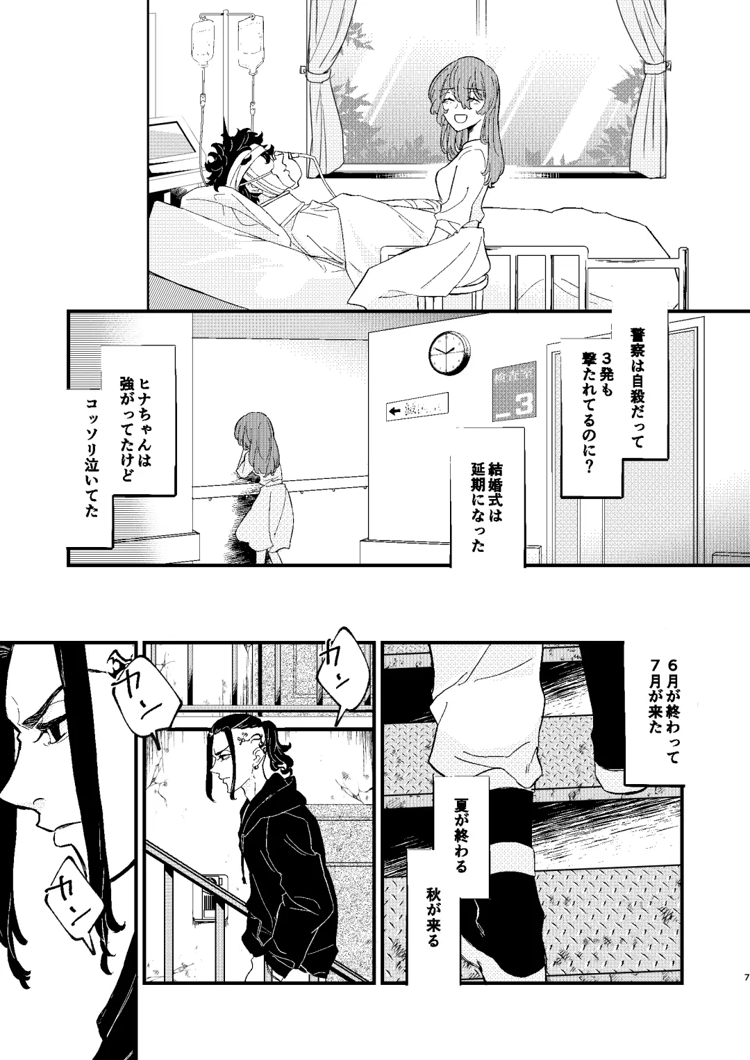 /ruːt/-47th Month Fhentai - Page 6