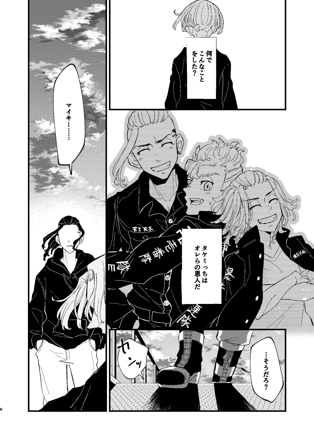 /ruːt/-47th Month Fhentai - Page 7