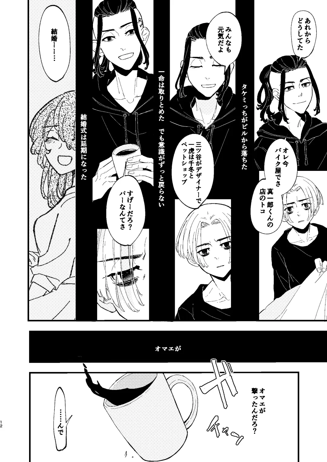 /ruːt/-47th Month Fhentai - Page 11