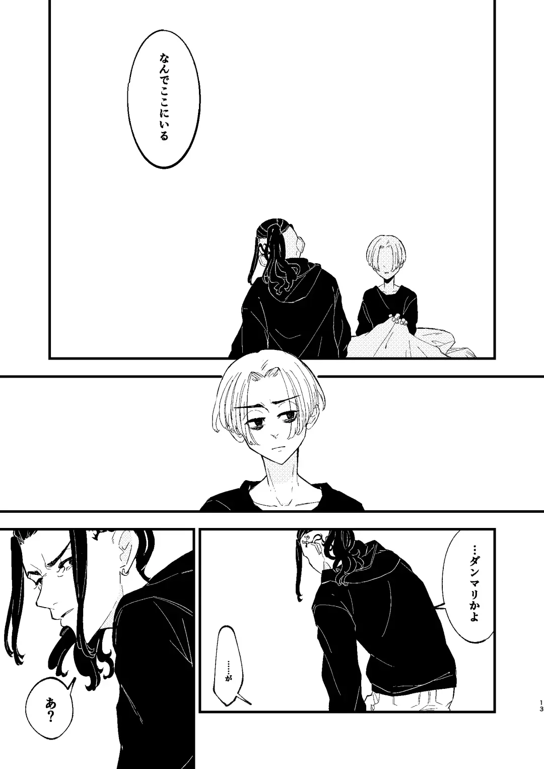 /ruːt/-47th Month Fhentai - Page 12