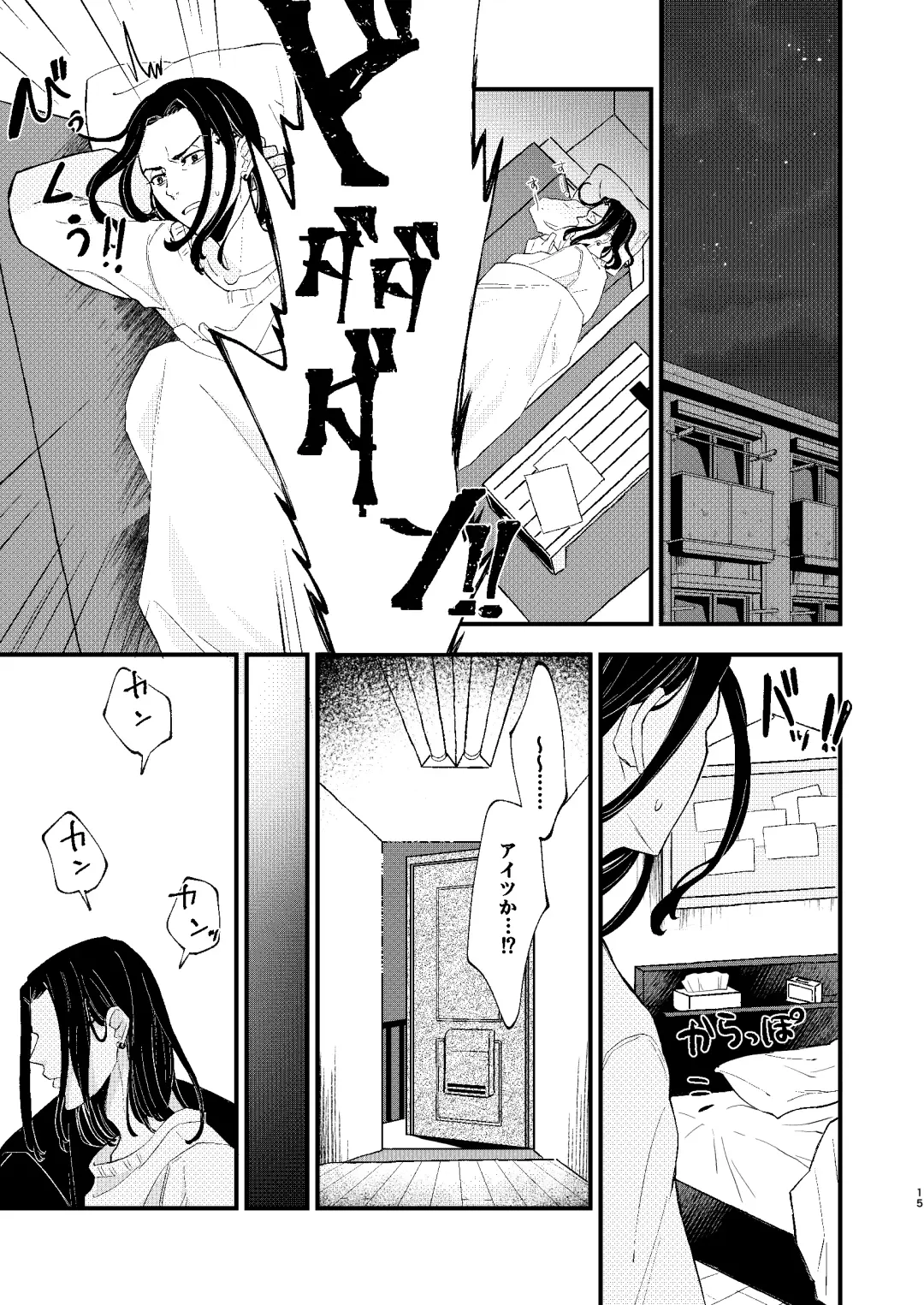 /ruːt/-47th Month Fhentai - Page 14