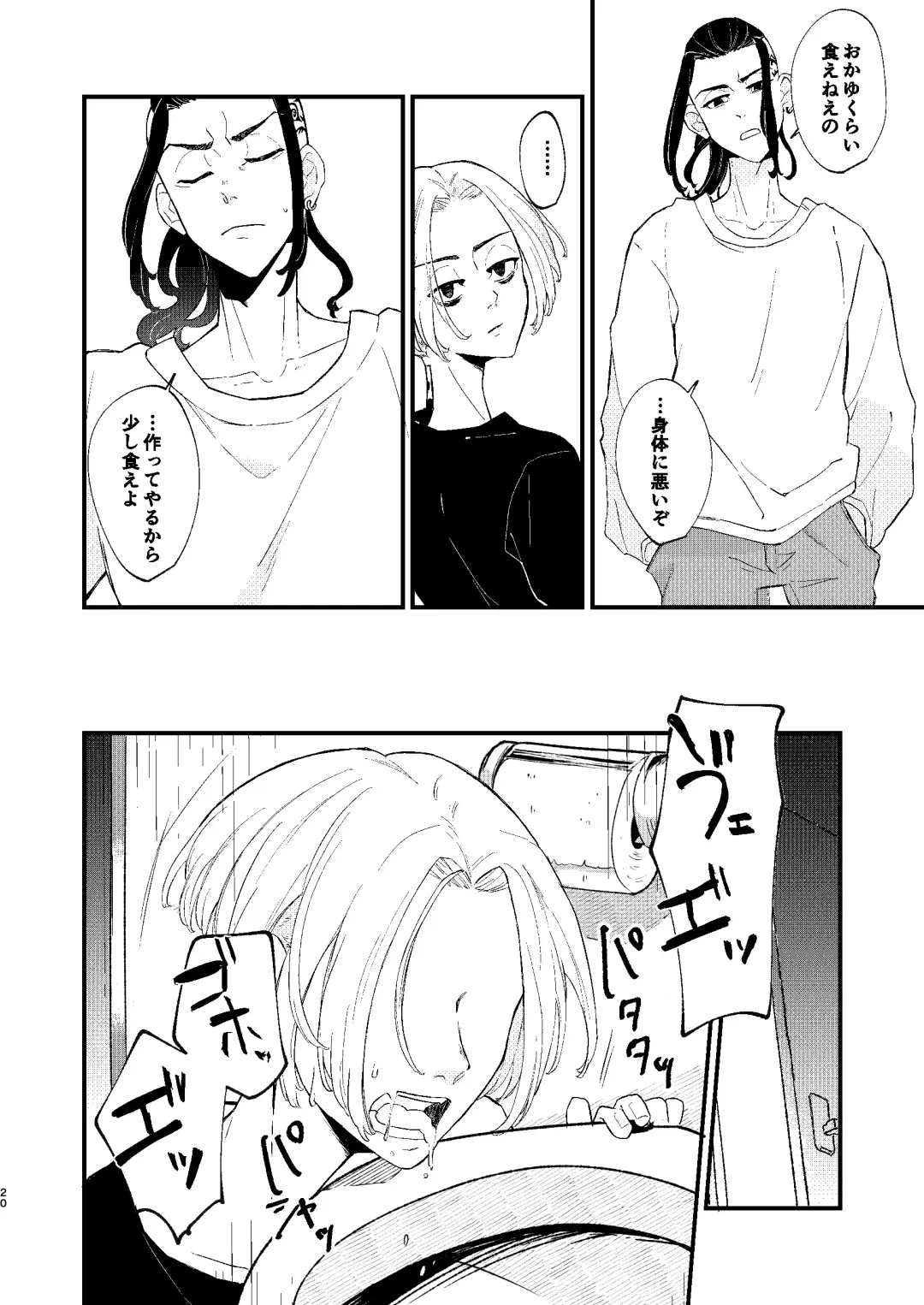 /ruːt/-47th Month Fhentai - Page 19