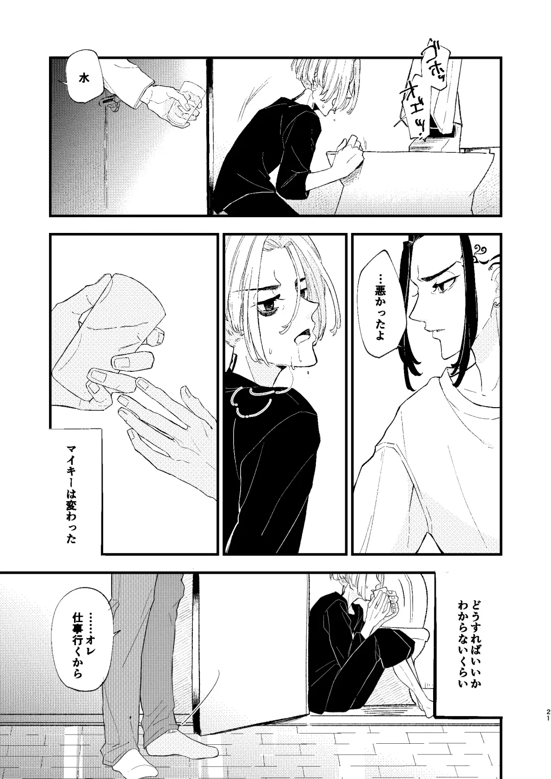 /ruːt/-47th Month Fhentai - Page 20