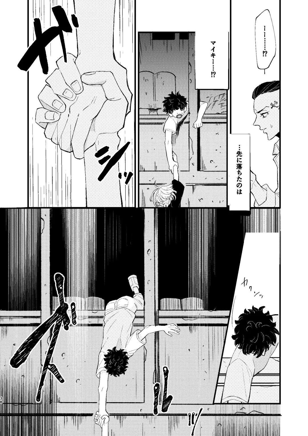 /ruːt/-47th Month Fhentai - Page 37