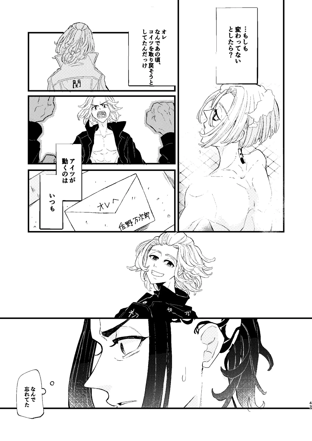 /ruːt/-47th Month Fhentai - Page 42