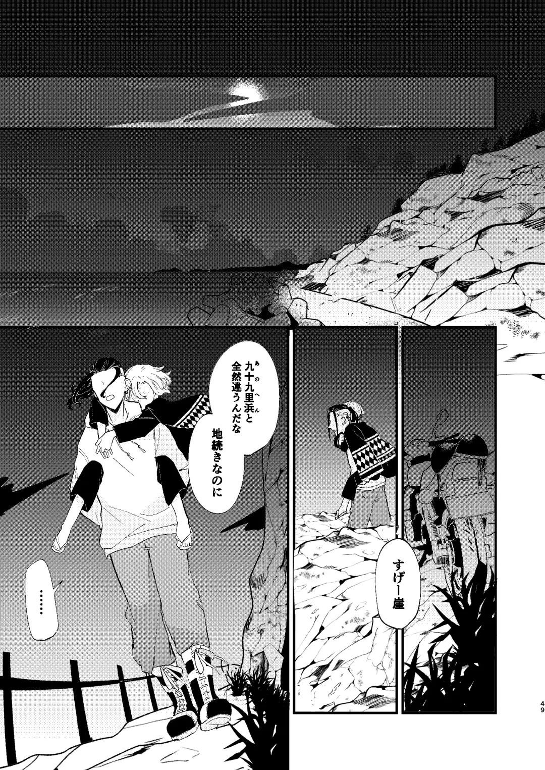 /ruːt/-47th Month Fhentai - Page 48