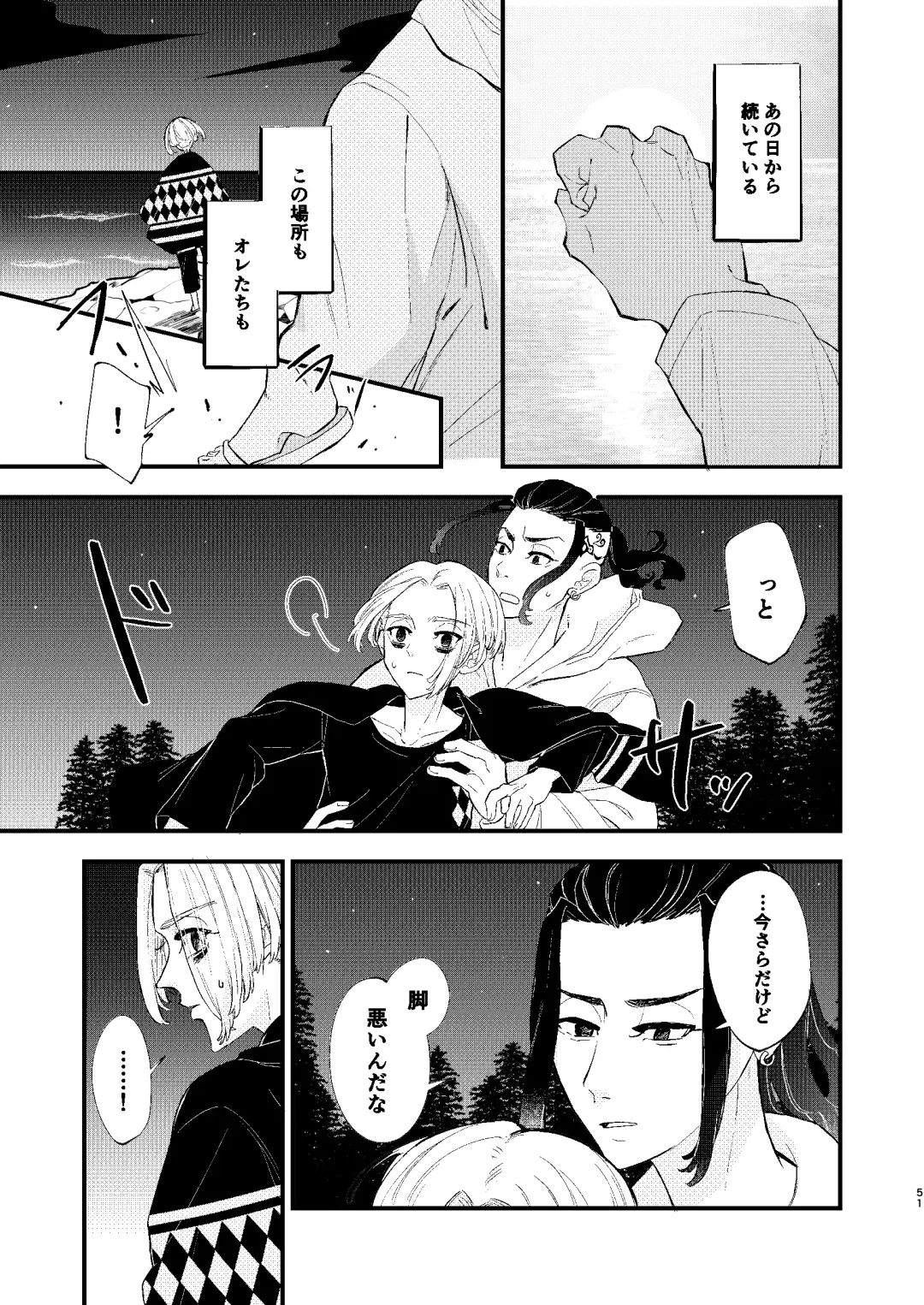 /ruːt/-47th Month Fhentai - Page 50