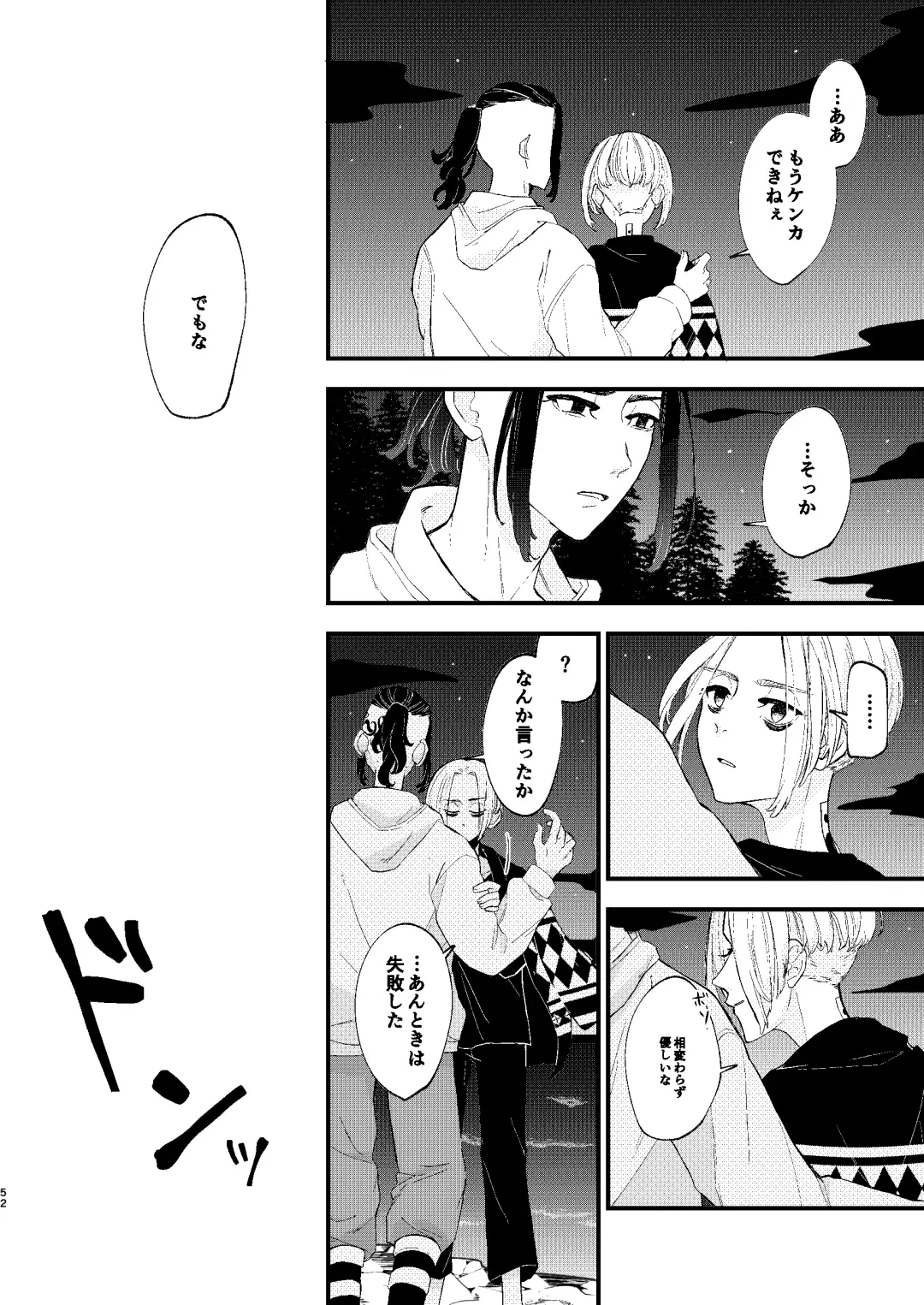 /ruːt/-47th Month Fhentai - Page 51