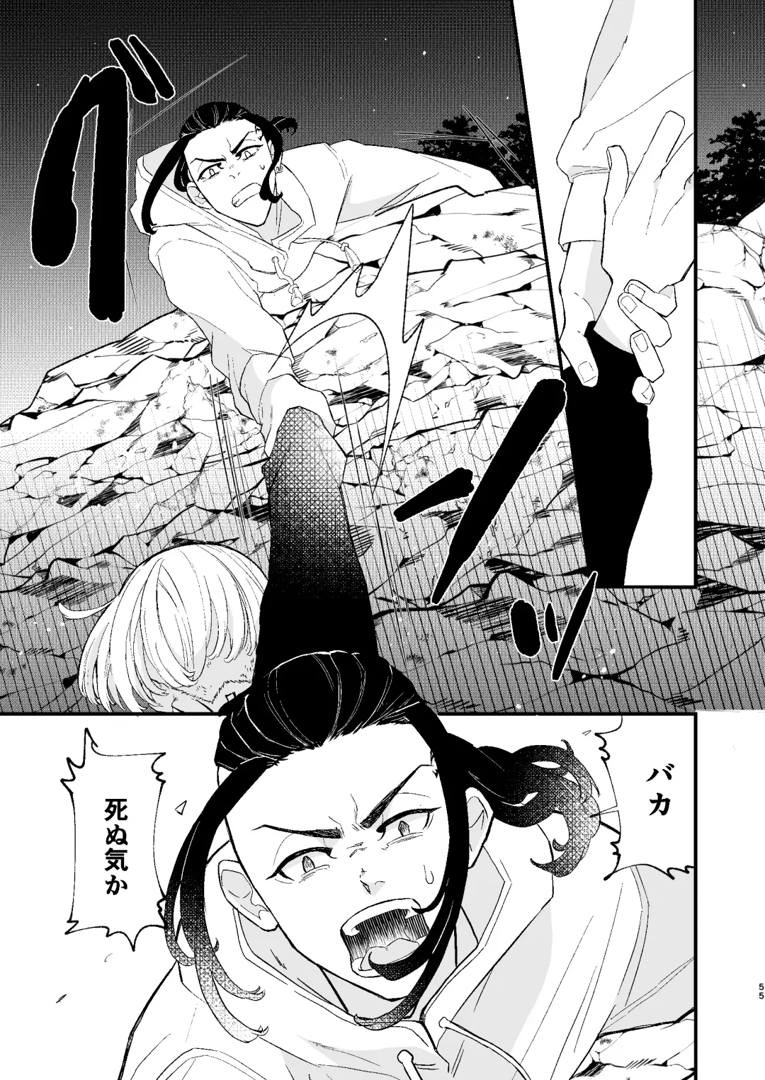 /ruːt/-47th Month Fhentai - Page 54