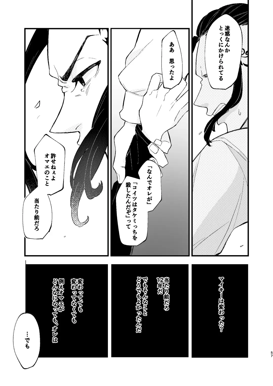 /ruːt/-47th Month Fhentai - Page 56
