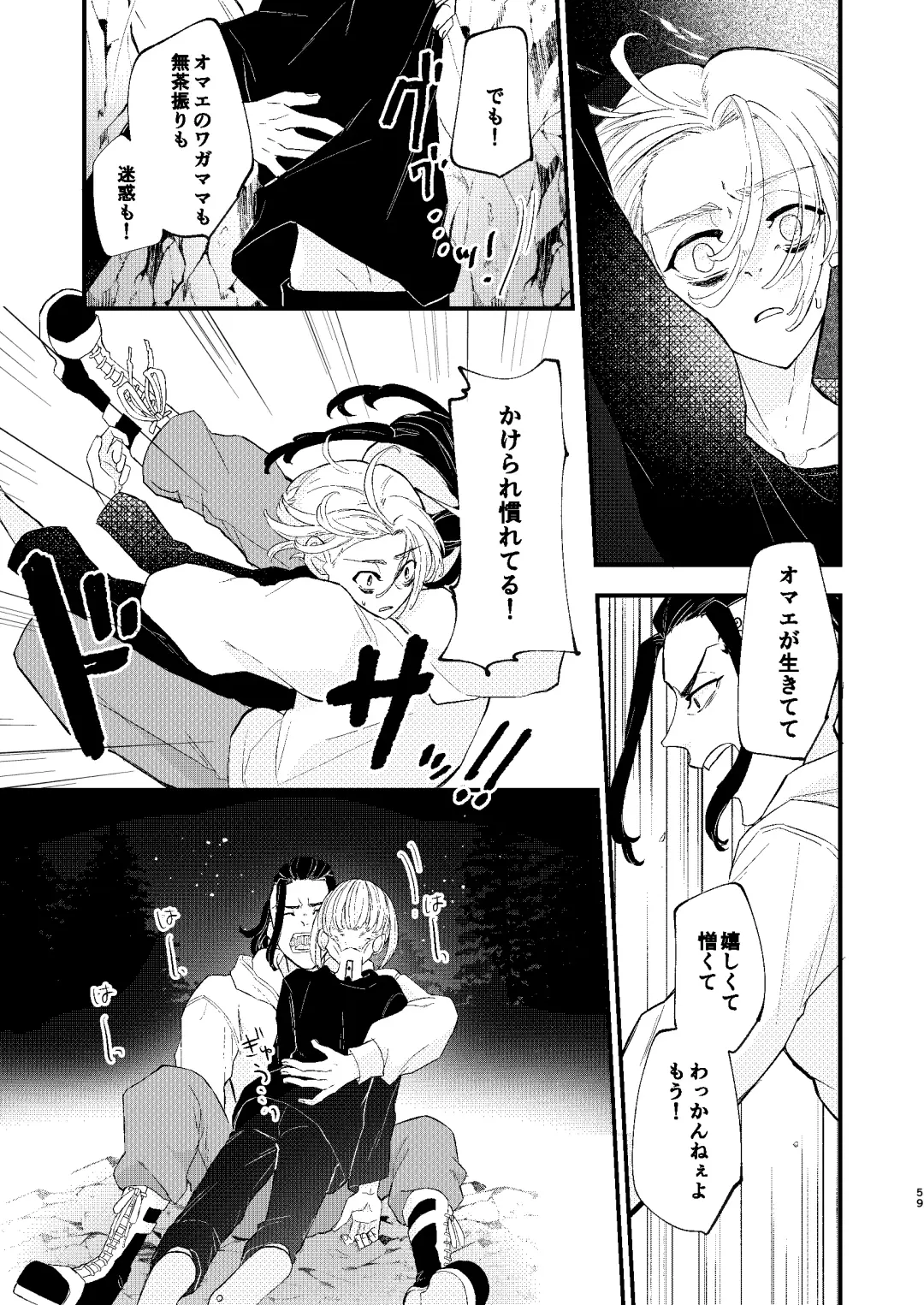 /ruːt/-47th Month Fhentai - Page 58