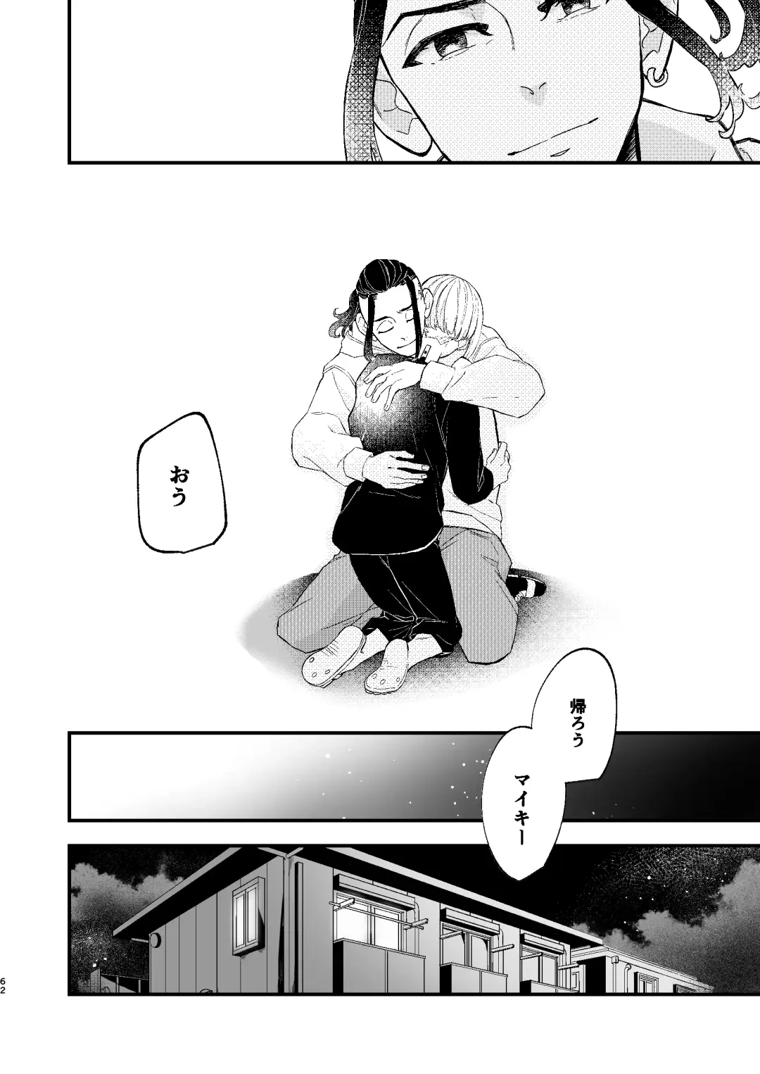 /ruːt/-47th Month Fhentai - Page 61