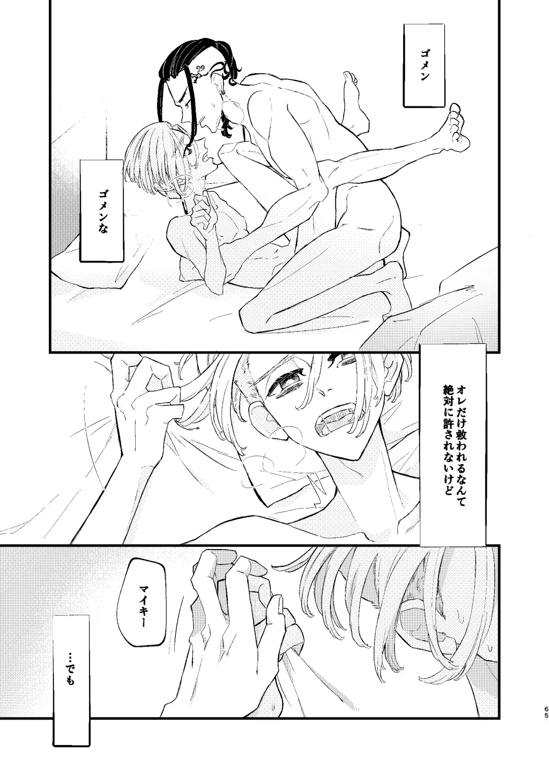 /ruːt/-47th Month Fhentai - Page 64