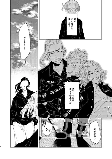 /ruːt/-47th Month Fhentai - Page 7