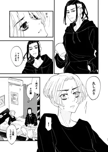 /ruːt/-47th Month Fhentai - Page 10