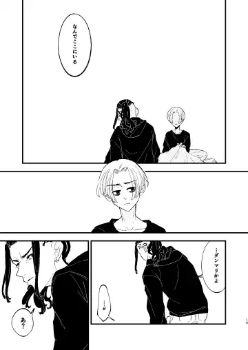 /ruːt/-47th Month Fhentai - Page 12