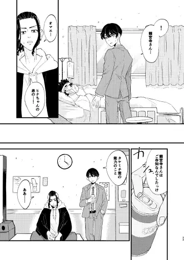 /ruːt/-47th Month Fhentai - Page 32