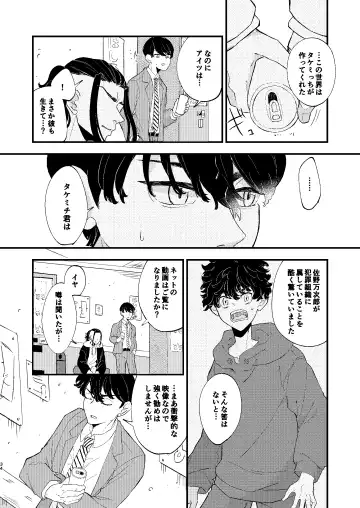 /ruːt/-47th Month Fhentai - Page 33