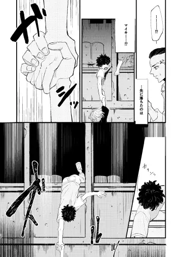 /ruːt/-47th Month Fhentai - Page 37