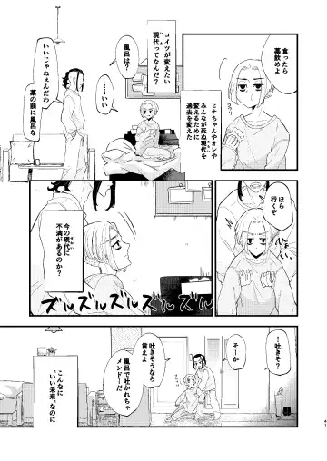 /ruːt/-47th Month Fhentai - Page 40