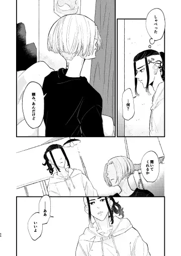 /ruːt/-47th Month Fhentai - Page 45