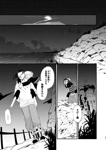 /ruːt/-47th Month Fhentai - Page 48