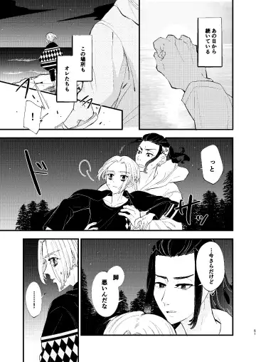 /ruːt/-47th Month Fhentai - Page 50