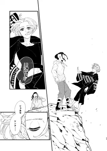 /ruːt/-47th Month Fhentai - Page 52