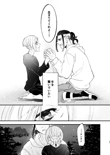 /ruːt/-47th Month Fhentai - Page 60