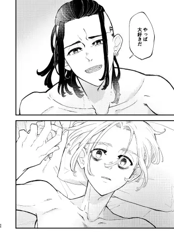 /ruːt/-47th Month Fhentai - Page 65