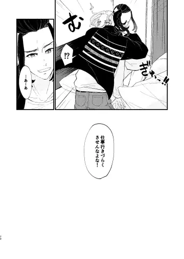 /ruːt/-47th Month Fhentai - Page 71