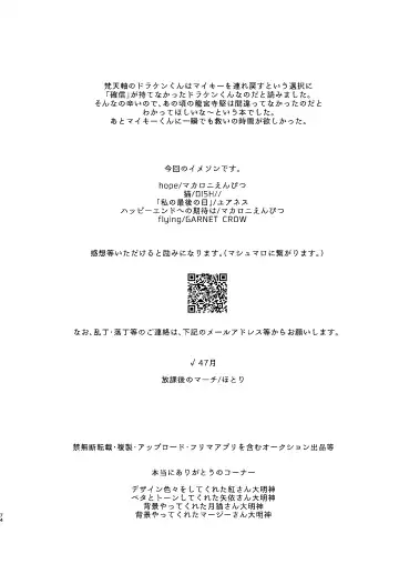 /ruːt/-47th Month Fhentai - Page 73