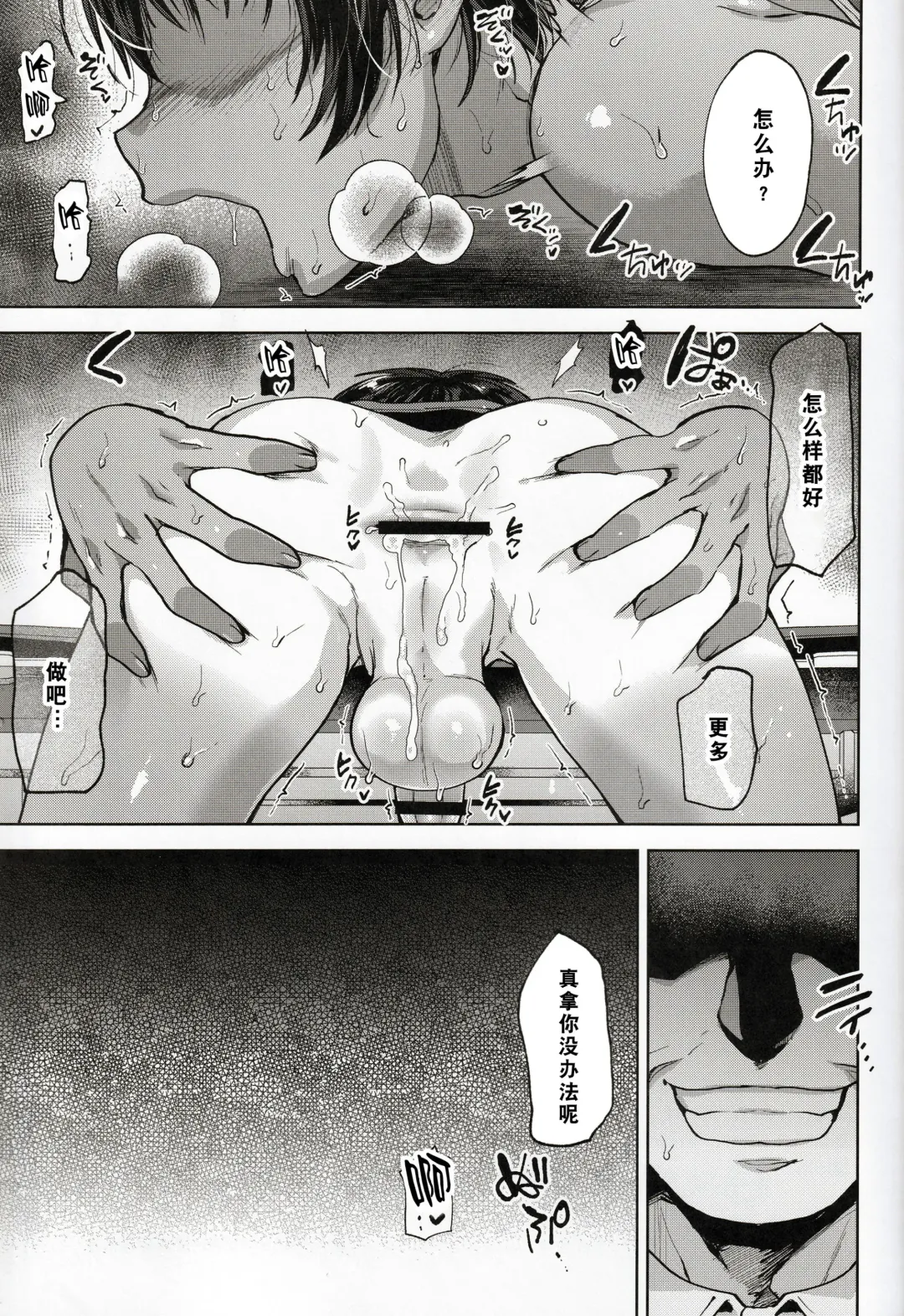 [Tsukuru] 日焼け少年とやっぱりナイショのとくべつ治療 Fhentai - Page 25
