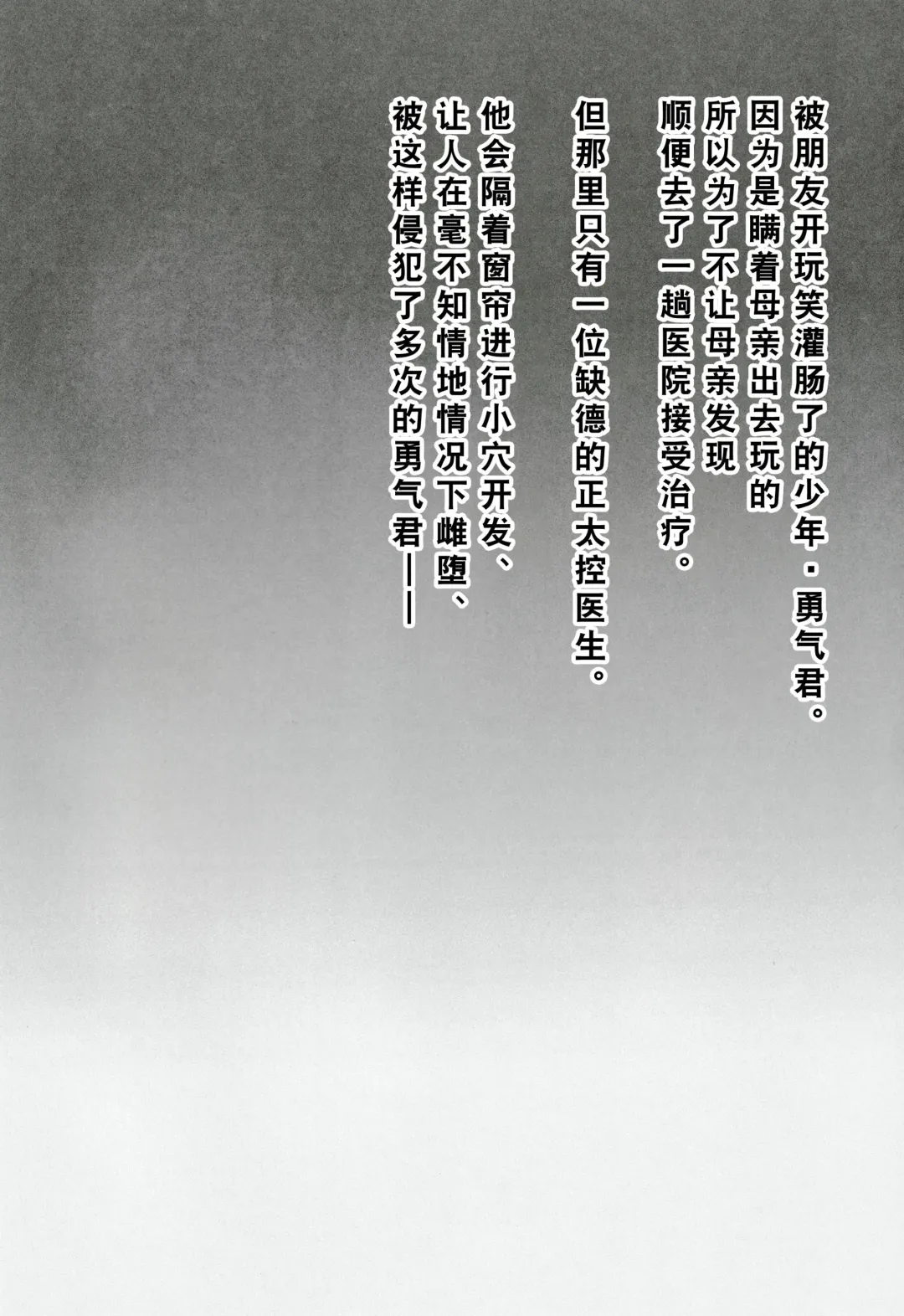 [Tsukuru] 日焼け少年とやっぱりナイショのとくべつ治療 Fhentai - Page 4