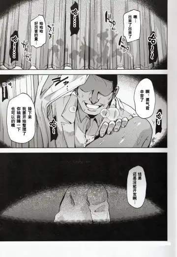 [Tsukuru] 日焼け少年とやっぱりナイショのとくべつ治療 Fhentai - Page 5