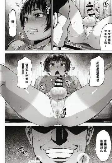 [Tsukuru] 日焼け少年とやっぱりナイショのとくべつ治療 Fhentai - Page 8