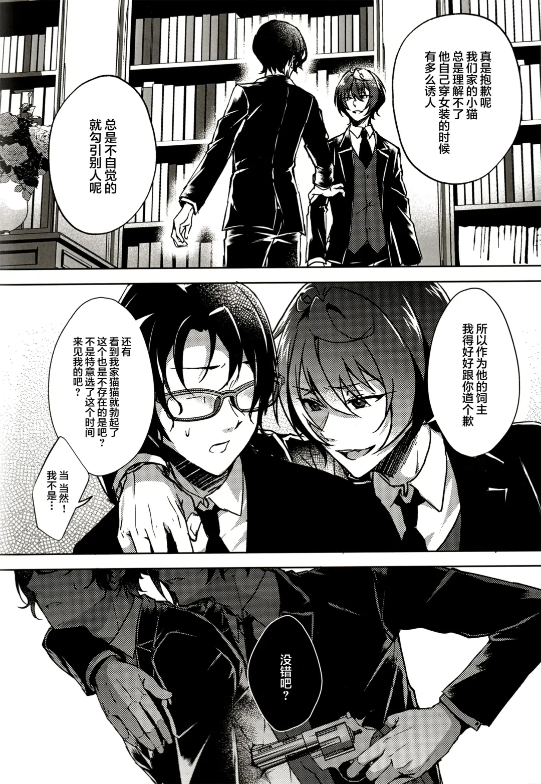 [Rosa] Ruby no Yuuetsu - Ruby Dominance Fhentai - Page 10