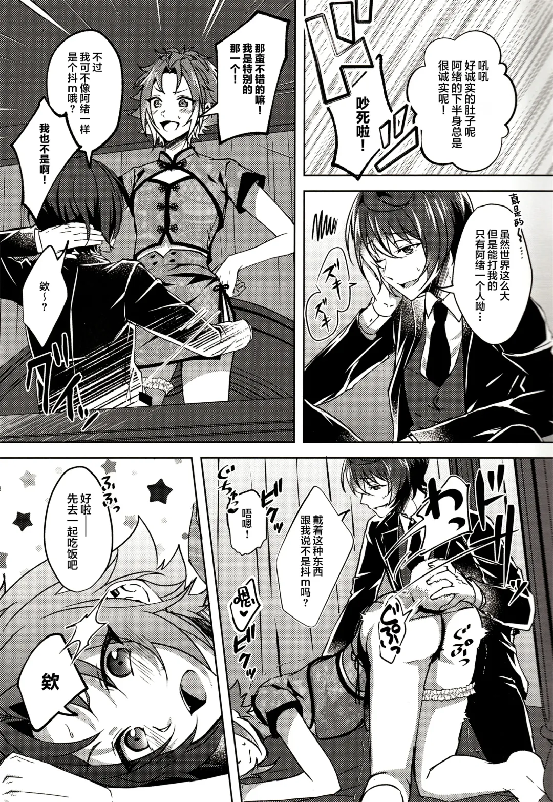 [Rosa] Ruby no Yuuetsu - Ruby Dominance Fhentai - Page 13