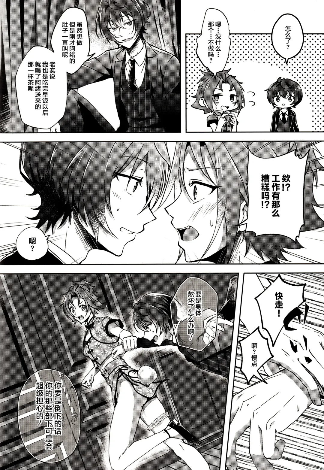 [Rosa] Ruby no Yuuetsu - Ruby Dominance Fhentai - Page 14